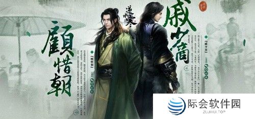 遇见逆水寒手机版