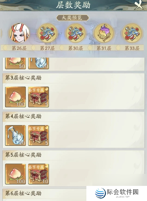 寻道大千水系洪荒灵兽嬴鱼怎么获得