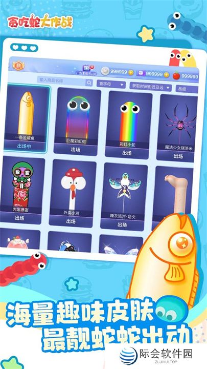 贪吃蛇大作战下载