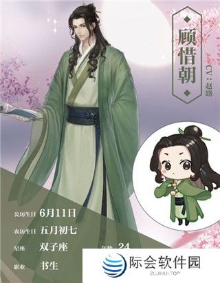 遇见逆水寒手机版