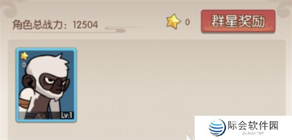 从前有座花果山截图