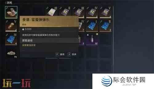 七日世界蜜蛋弹弹乐食谱怎么获得 蜜蛋弹弹乐食谱获取方法