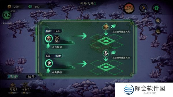 此处必有妖截图