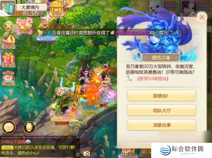 大话西游手游清明节活动介绍：邀请侠士们前来踏青出游