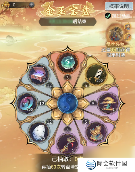 一念逍遥金玉天禄活动怎么玩