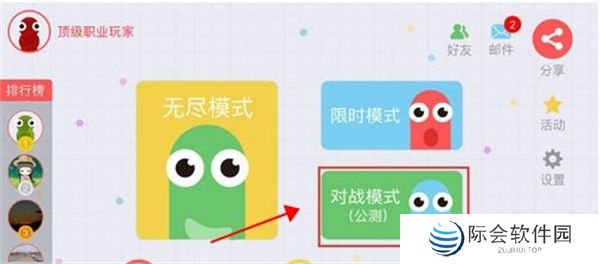 贪吃蛇大作战下载