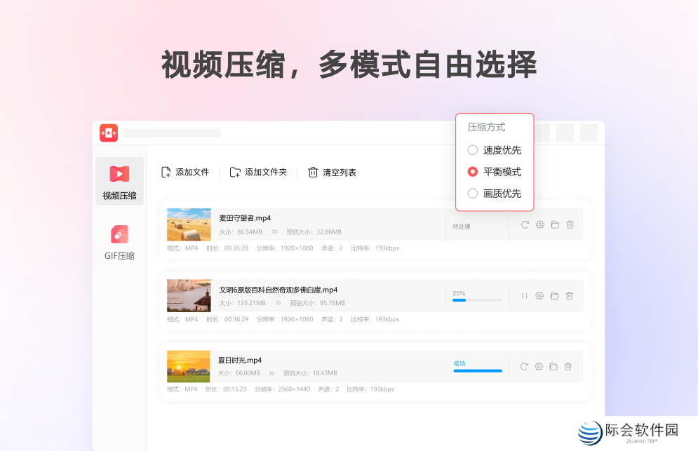 金舟视频压缩软件官方电脑