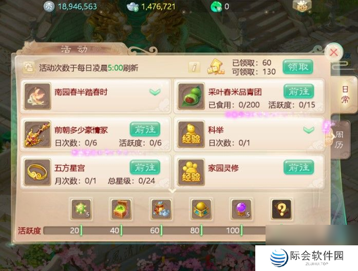 大话西游手游清明节活动介绍：邀请侠士们前来踏青出游