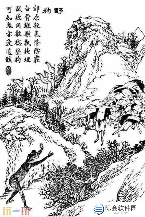野狗子是什么意思 野狗子介绍