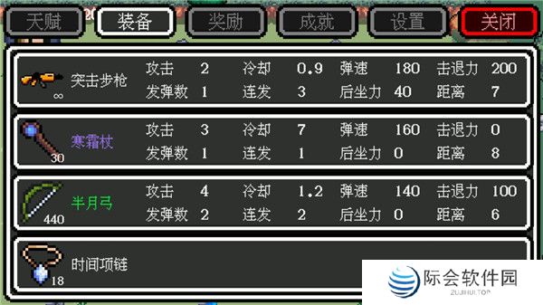 超能勇者手游截图