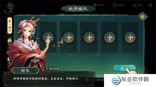 此处必有妖截图