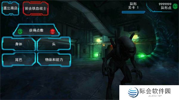 异形大战铁血战士进化手游