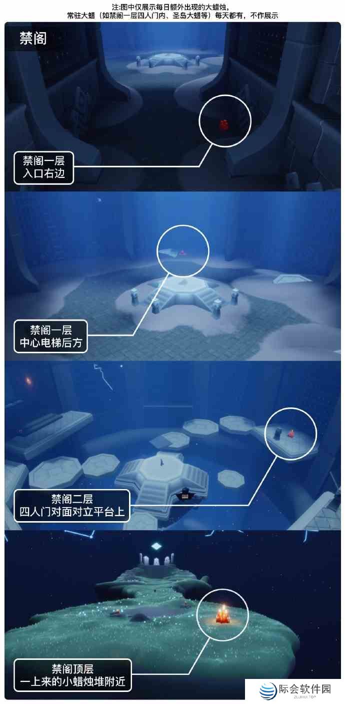 光遇4月10日大蜡烛在哪 4.10大蜡烛位置2024图1