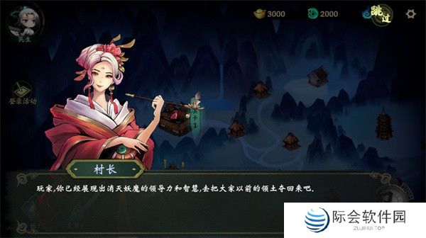 此处必有妖截图