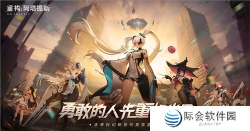 《重构:阿塔提斯》试玩会**落幕 10.16正式开启