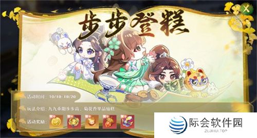 战灵幻化免费送！《梦幻新诛仙》“诛仙重阳”版本与你共赏金秋美景