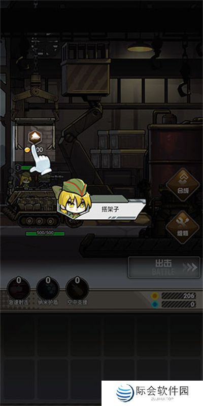 前进高塔战车手游