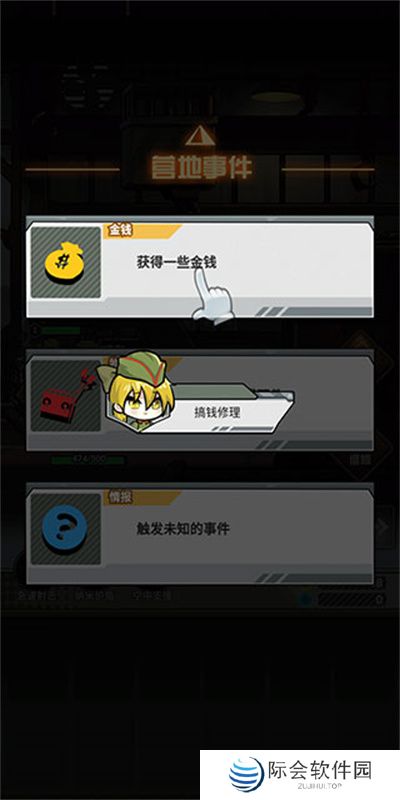 前进高塔战车手游