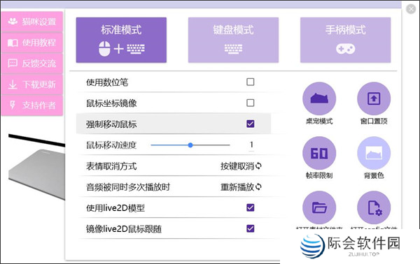 bongo cat mver专业版