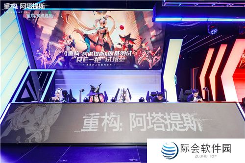 《重构:阿塔提斯》试玩会**落幕 10.16正式开启