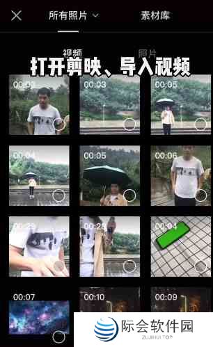 《抖音》遇见过去的自己视频拍摄教程