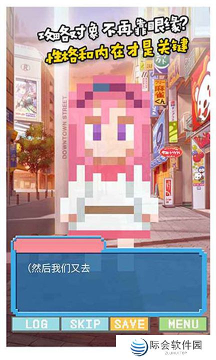 像素女友安卓下载