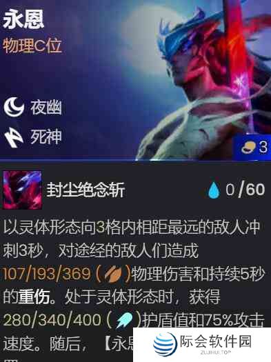 云顶之弈S11夜幽永恩阵容好玩吗 S11夜幽永恩阵容玩法思路分享图1