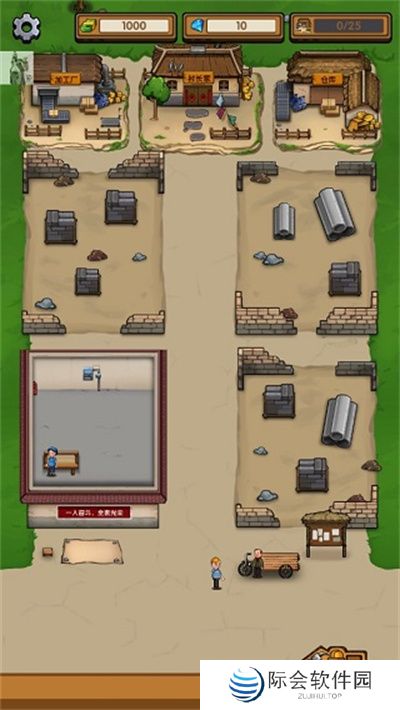 我的小作坊下载