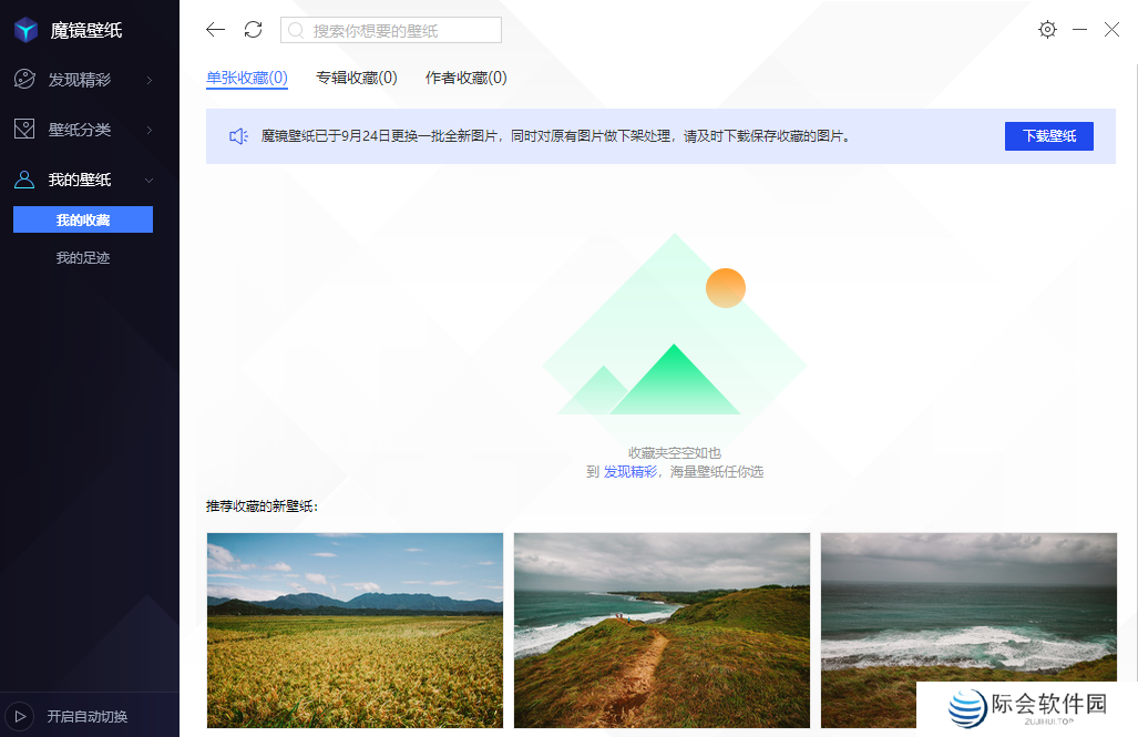 腾讯桌面整理最新版