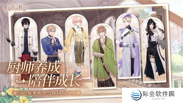 维斯塔的餐桌2025