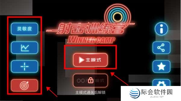 射击训练营手游