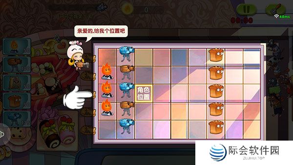 美食大战老鼠2下载