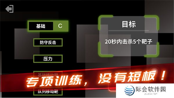 射击训练营手游