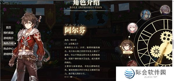 苍蓝境界手游截图