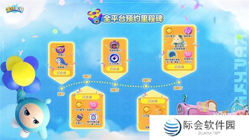 全员开滑！《蛋仔滑滑》全平台公测今日开启！