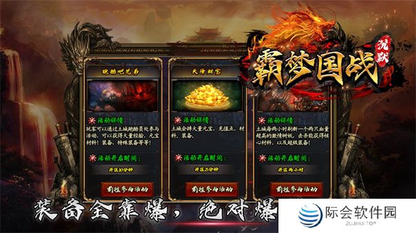 刀刀7777亿传奇推荐 高配高倍暴击传奇