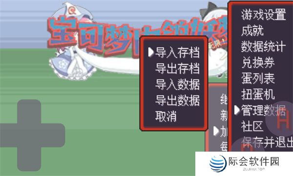 宝可梦肉鸽妖梦手机版