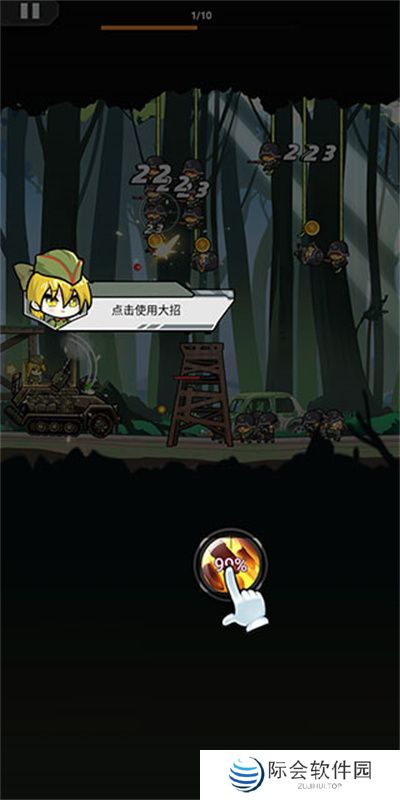 前进高塔战车手游