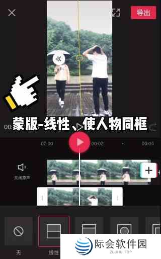 《抖音》遇见过去的自己视频拍摄教程