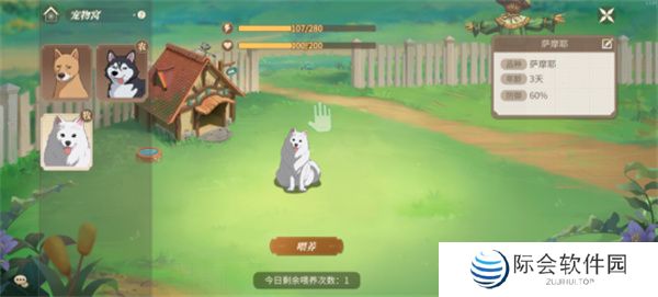 新庄园时代下载