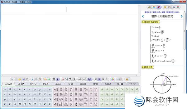 axmath公式编辑器