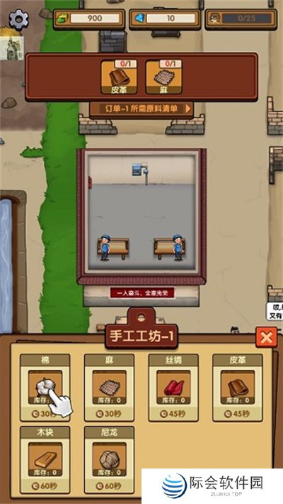 我的小作坊下载