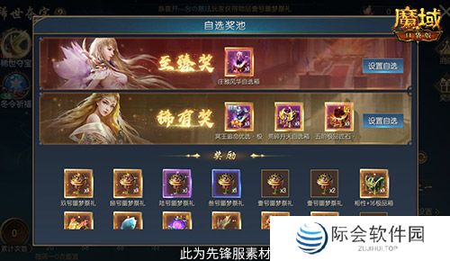 亚特特惠价！魔域口袋版双十一福利活动