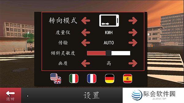 长途大巴模拟器