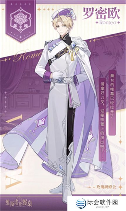 维斯塔的餐桌2025