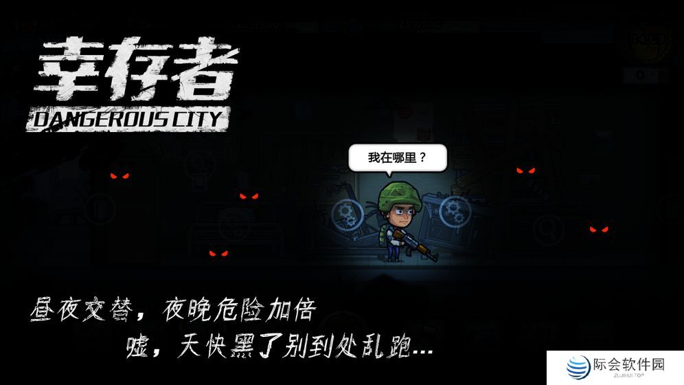 2021好玩的末日手游推荐 在丧尸口中生存 2021好玩的末日手游推荐 在丧尸口中生存