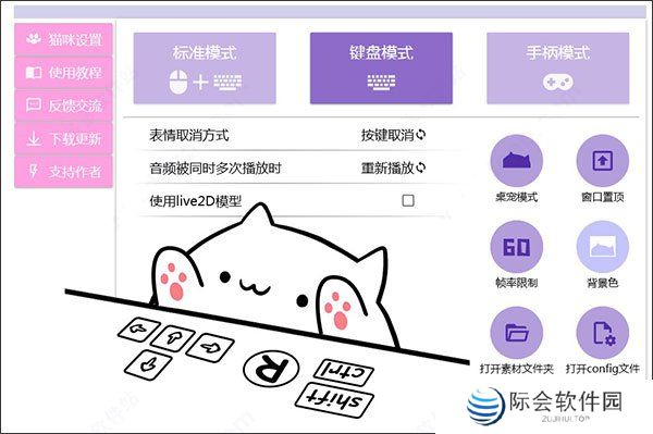 bongo cat mver专业版