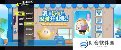 全员开滑！《蛋仔滑滑》全平台公测今日开启！