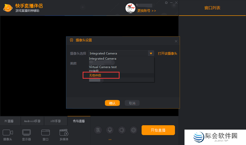 无他伴侣电脑版
