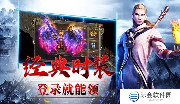 无任务的传奇装备全靠打推荐 获得装备